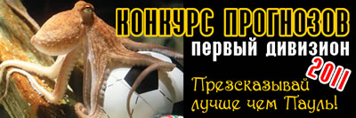 ������� ��������� 2011